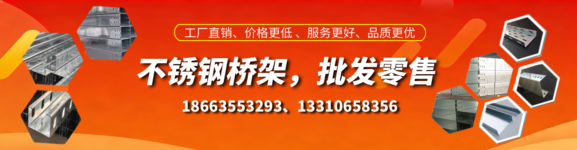 乌鲁木齐不锈钢桥架厂家